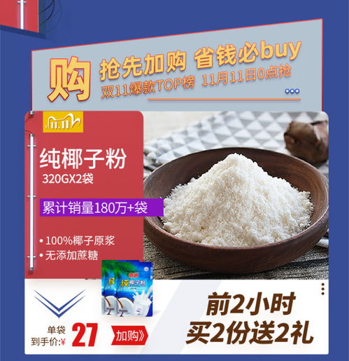 南國食品超級(jí)椰子,2020雙十一南國必買產(chǎn)品清單