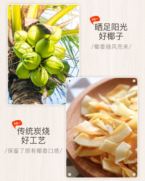 海南特產(chǎn) 南國(guó)食品椰子片 香脆椰子片60gx2 炭烤椰片 ?？ㄉ坛? />
</span>
<span id=