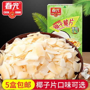 海南特產(chǎn)食品 春光椰子片60g/盒*2 純 原味果干 零食香脆椰子肉干