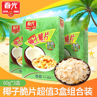 南國(guó)食品海南特產(chǎn)香脆椰子片60gx5盒 烤椰片椰子肉椰子脆片椰子干